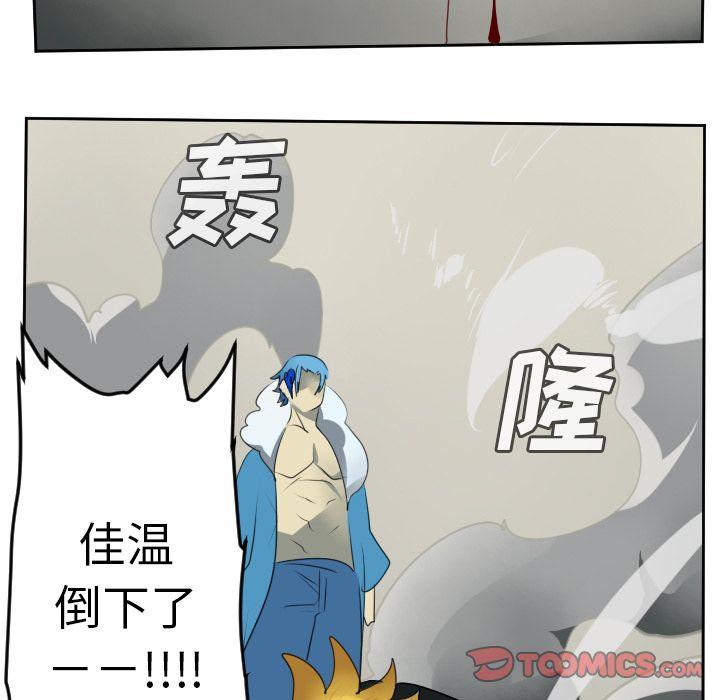 Ultimiter~终极者，第 93 章，第 51 页
