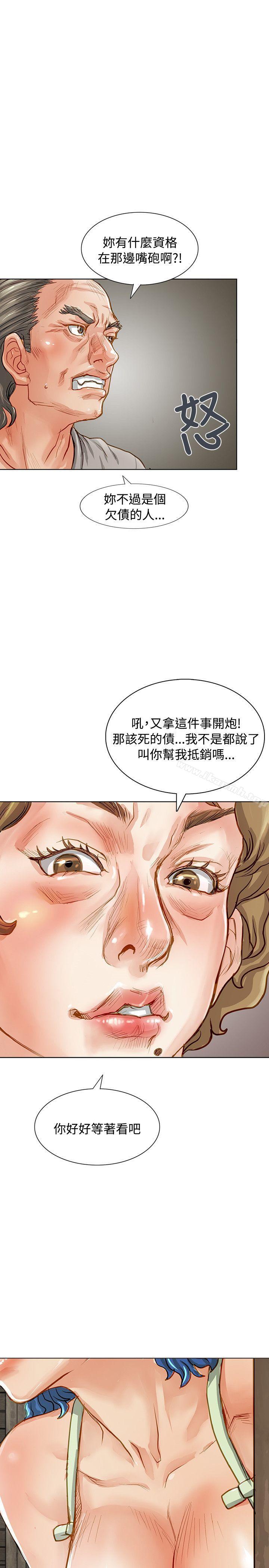極品賣身女，第3話，第 5 页