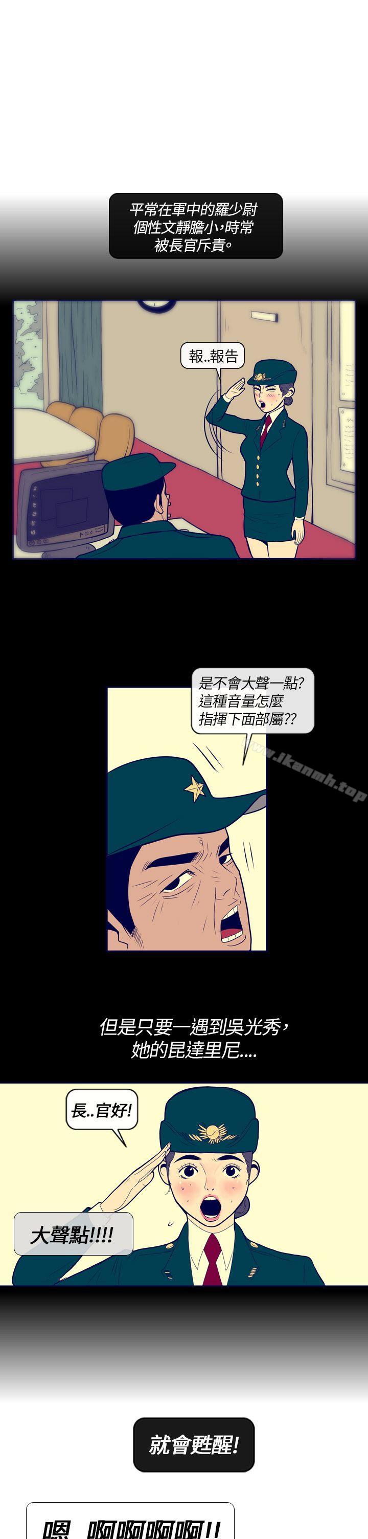 極致性愛寶典，第1話，第 5 页