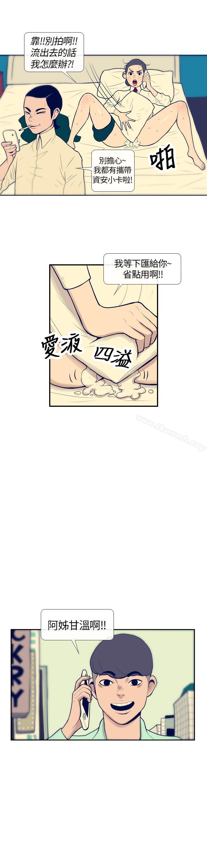 極致性愛寶典，第1話，第 21 页