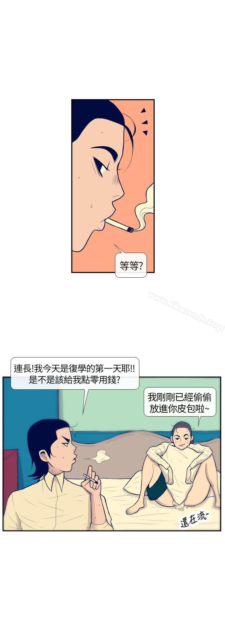 極致性愛寶典，第1話，第 22 页