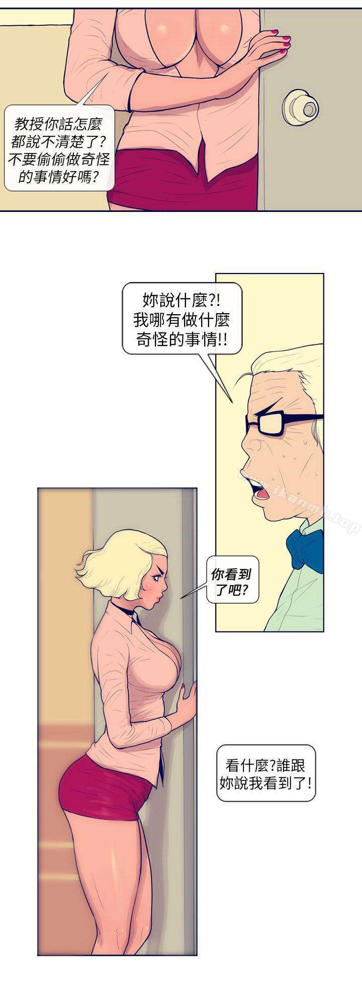 極致性愛寶典，第2話，第 22 页