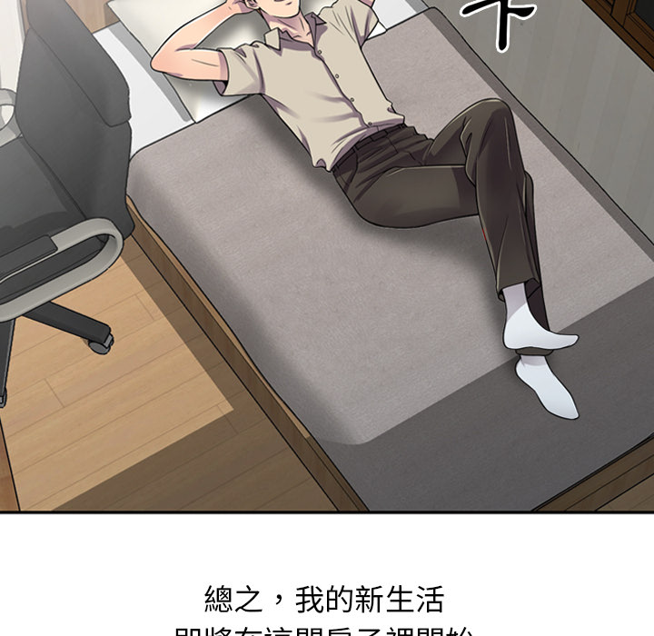 楼下房客不安分，第1章，第 34 页