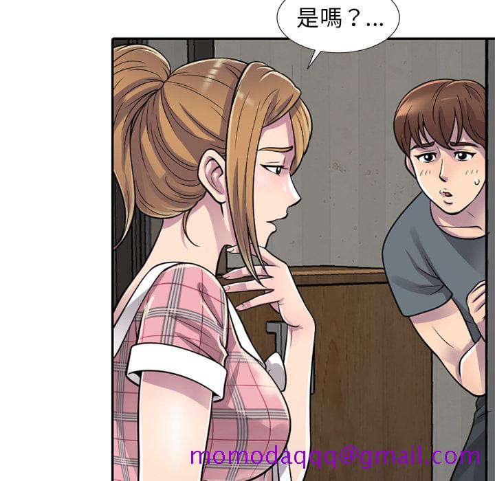 楼下房客不安分，第1章，第 106 页
