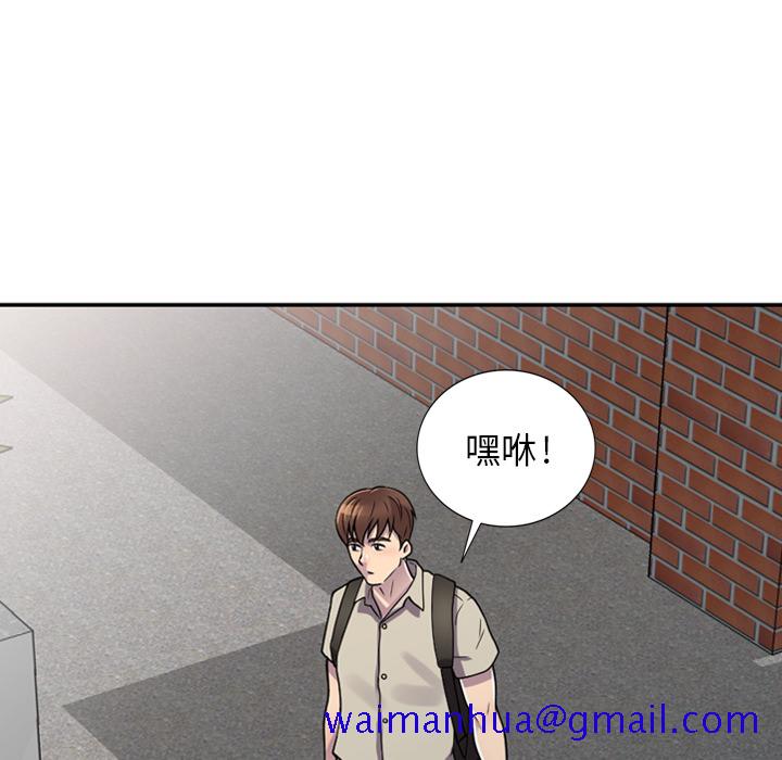 楼下房客不安分，第1章，第 11 页