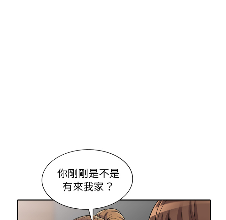 楼下房客不安分，第1章，第 103 页