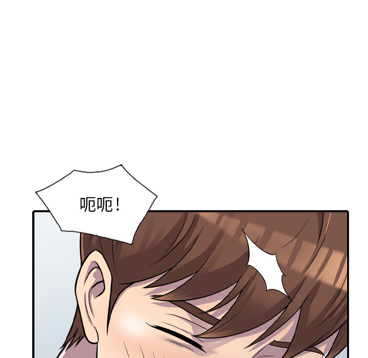 楼下房客不安分，第1章，第 159 页