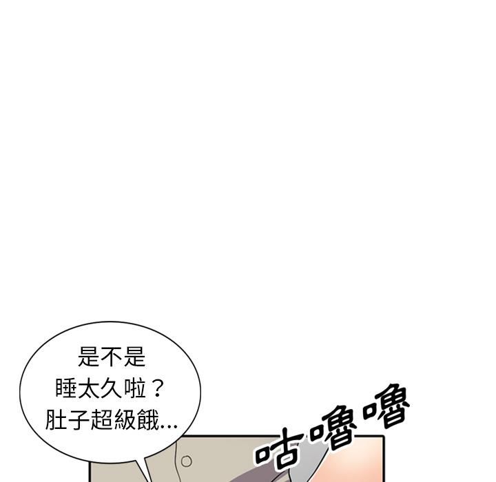 楼下房客不安分，第1章，第 40 页