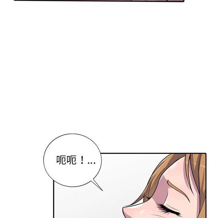 楼下房客不安分，第1章，第 69 页