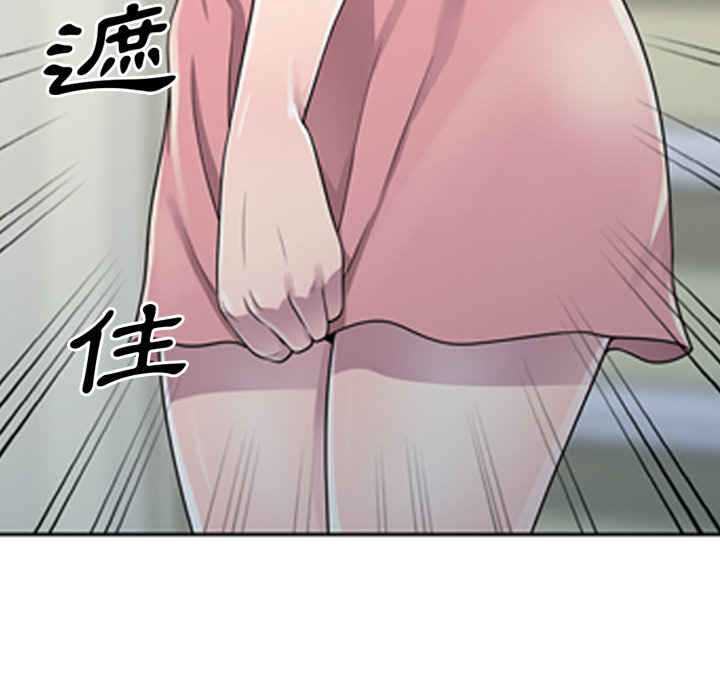 楼下房客不安分，第1章，第 84 页