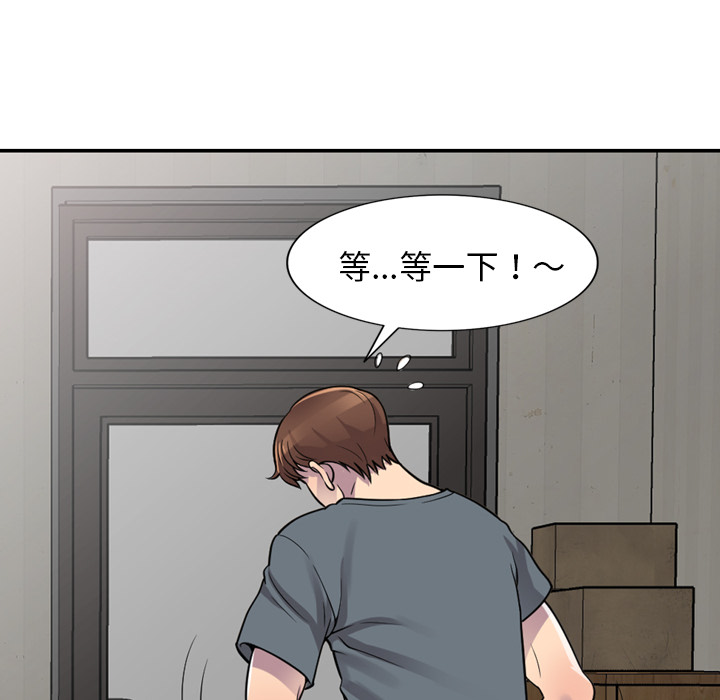 楼下房客不安分，第1章，第 95 页