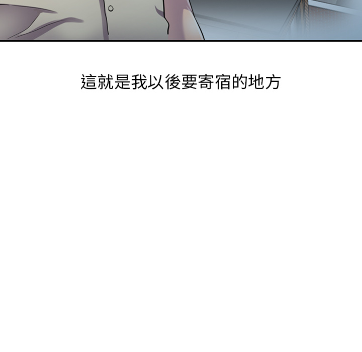 楼下房客不安分，第1章，第 8 页