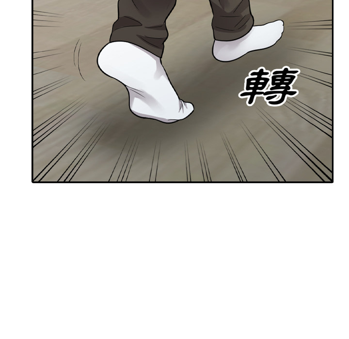 楼下房客不安分，第1章，第 77 页