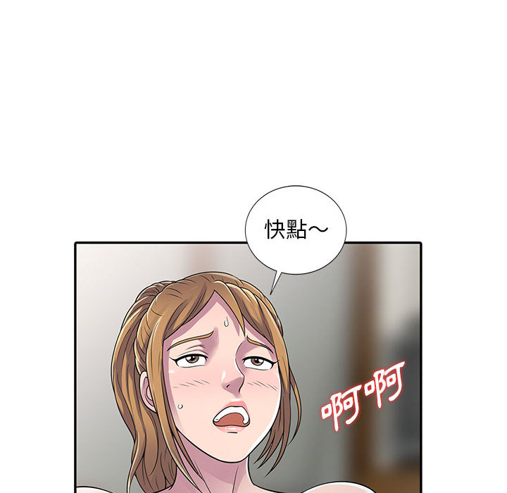 楼下房客不安分，第2章，第 69 页