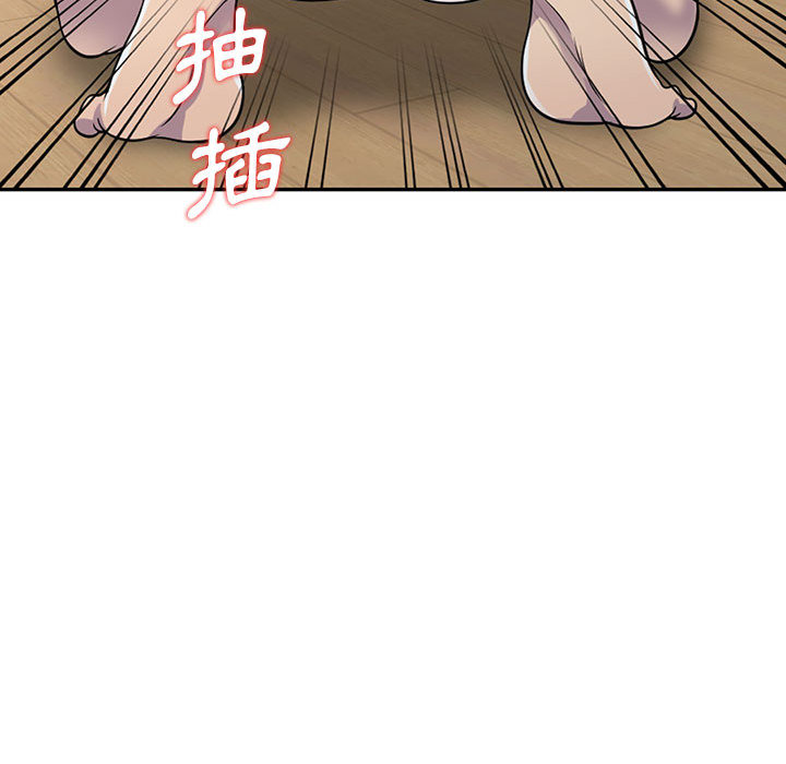 楼下房客不安分，第2章，第 95 页