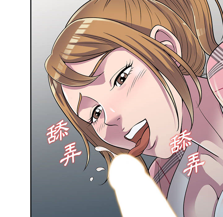 楼下房客不安分，第2章，第 12 页