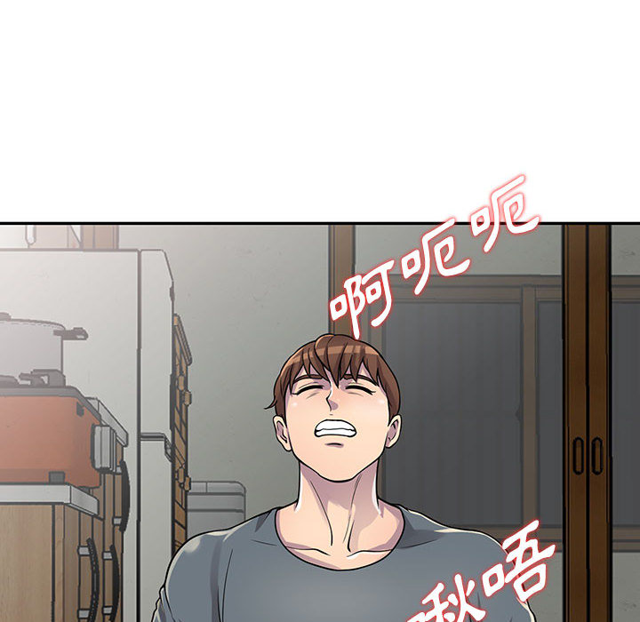 楼下房客不安分，第2章，第 15 页