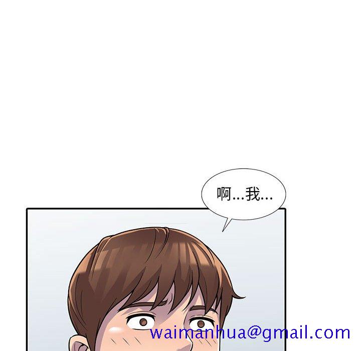 楼下房客不安分，第3章，第 21 页