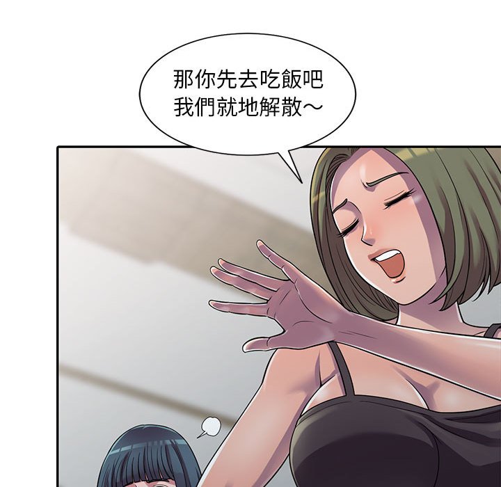 楼下房客不安分，第3章，第 64 页