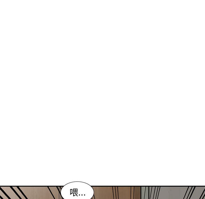 楼下房客不安分，第4章，第 123 页