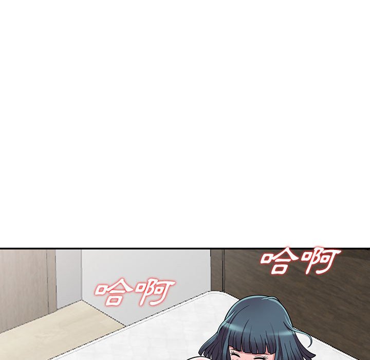 楼下房客不安分，第4章，第 84 页