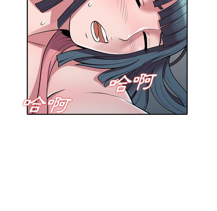 楼下房客不安分，第4章，第 95 页