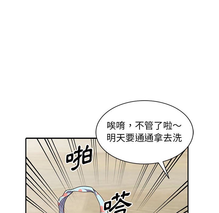 楼下房客不安分，第4章，第 60 页