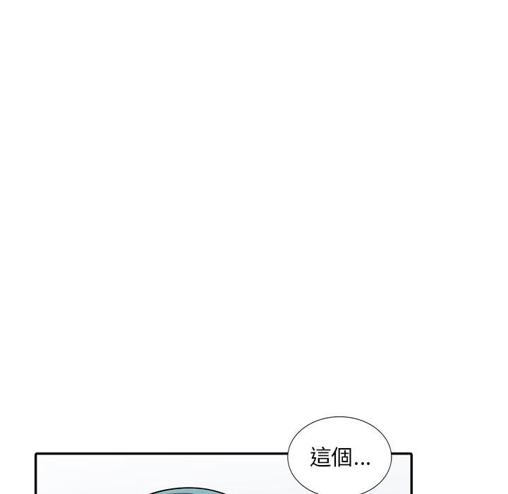 楼下房客不安分，第4章，第 64 页