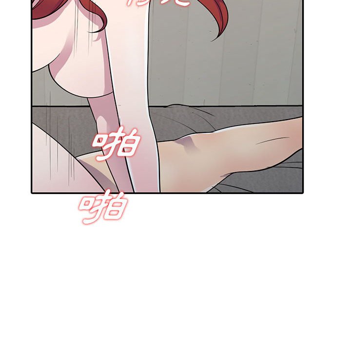 楼下房客不安分，第5章，第 103 页