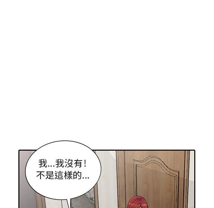 楼下房客不安分，第5章，第 22 页