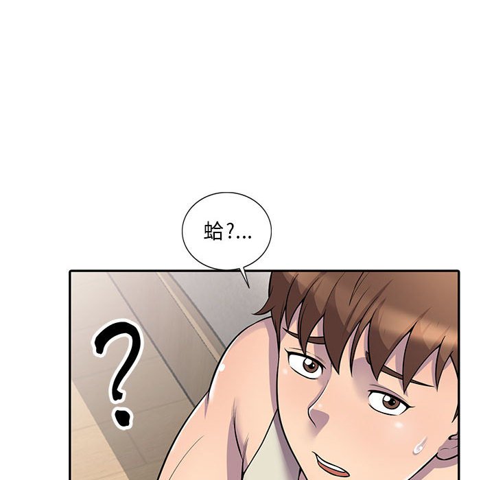楼下房客不安分，第5章，第 12 页