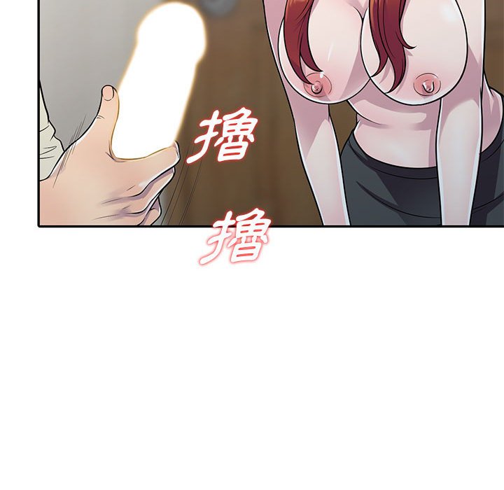楼下房客不安分，第5章，第 60 页