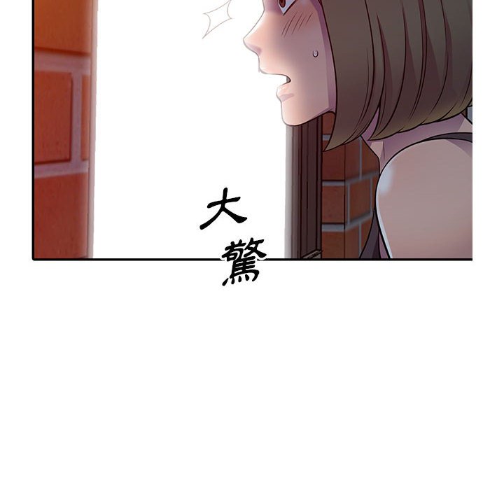 楼下房客不安分，第5章，第 132 页
