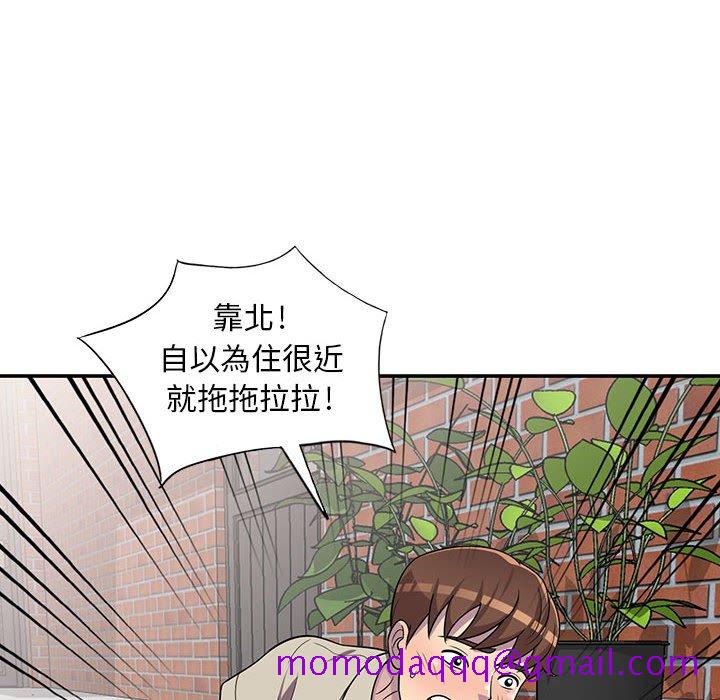 楼下房客不安分，第6章，第 106 页