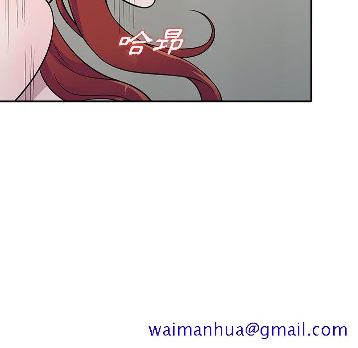 楼下房客不安分，第6章，第 11 页
