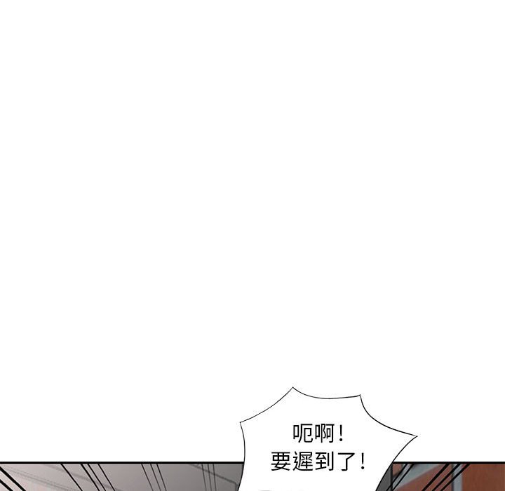 楼下房客不安分，第6章，第 103 页