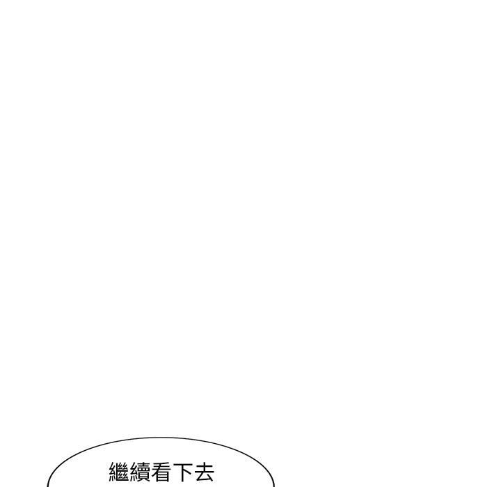 楼下房客不安分，第6章，第 60 页