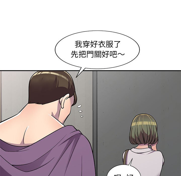 楼下房客不安分，第7章，第 123 页
