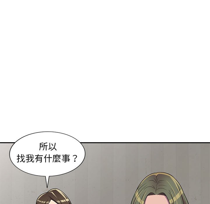 楼下房客不安分，第7章，第 125 页