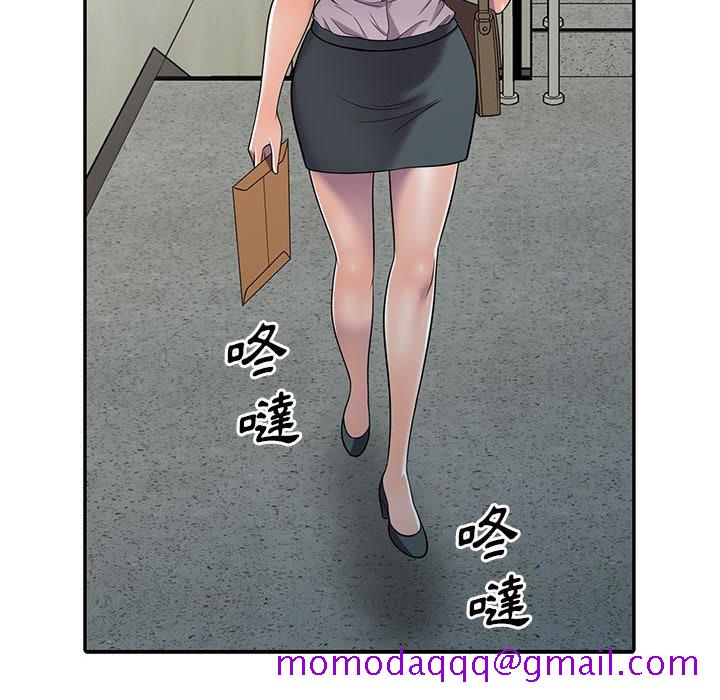 楼下房客不安分，第7章，第 106 页
