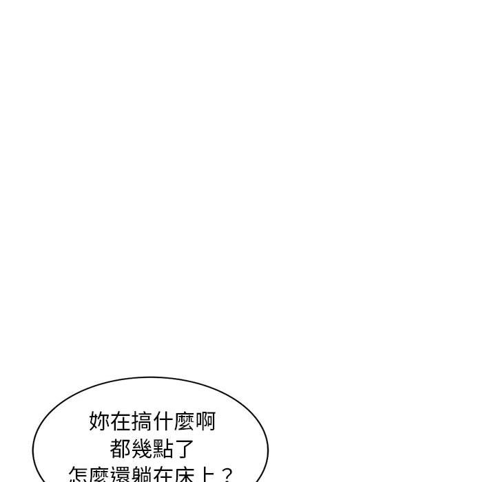 楼下房客不安分，第7章，第 69 页