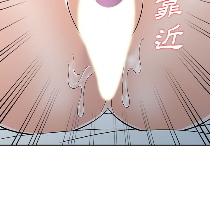 楼下房客不安分，第7章，第 60 页