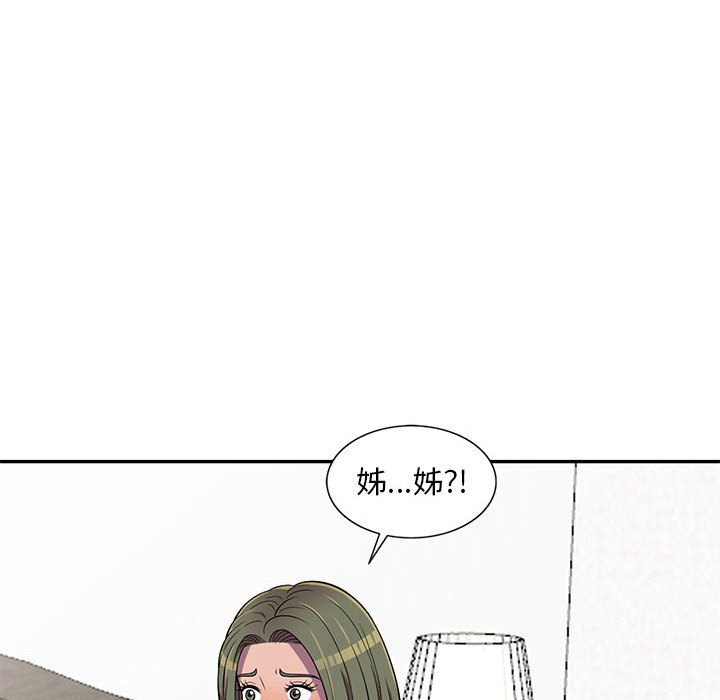 楼下房客不安分，第7章，第 64 页