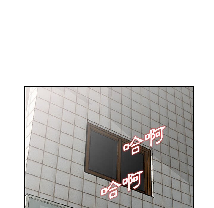 楼下房客不安分，第8章，第 40 页