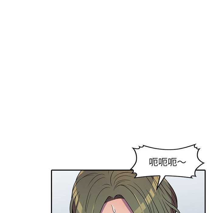 楼下房客不安分，第8章，第 65 页