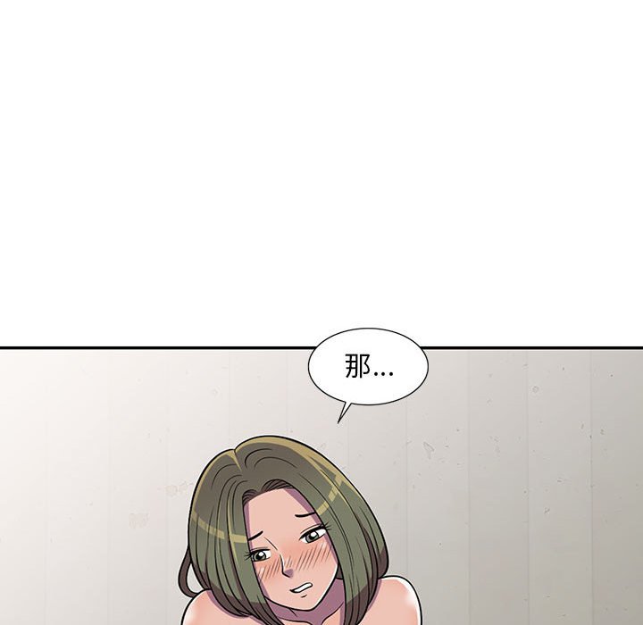 楼下房客不安分，第8章，第 60 页