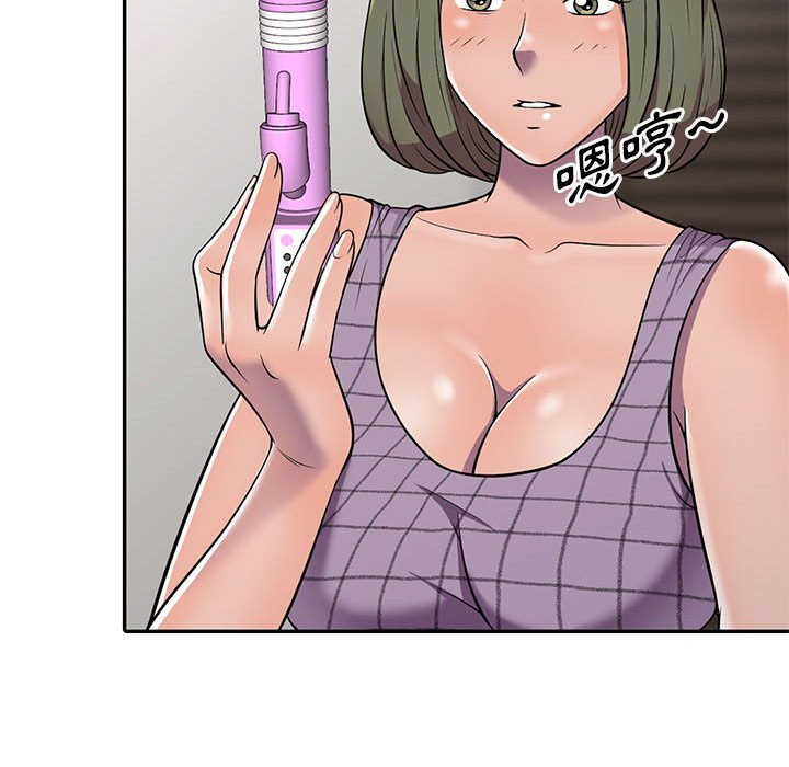 楼下房客不安分，第9章，第 34 页