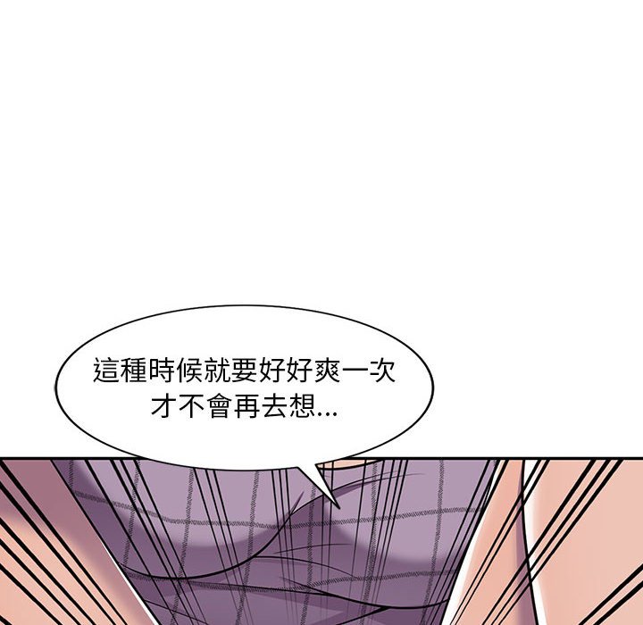 楼下房客不安分，第9章，第 40 页