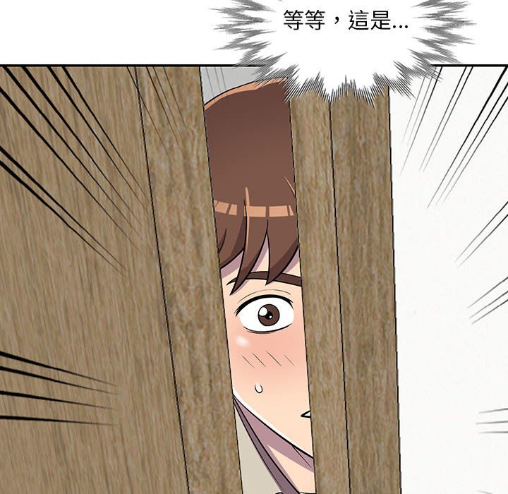 楼下房客不安分，第9章，第 12 页