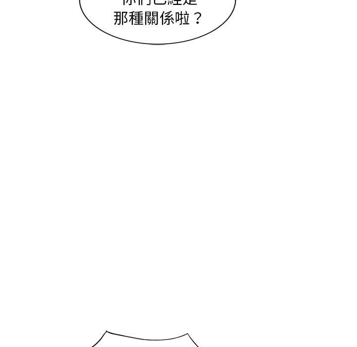 楼下房客不安分，第9章，第 60 页